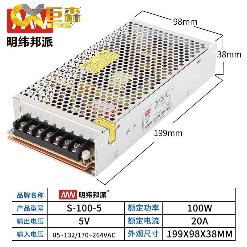 S-100系列開關(guān)電源